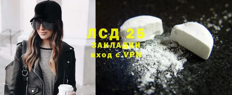 купить закладку  Жердевка  Лсд 25 экстази ecstasy 