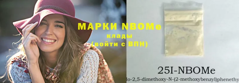 что такое   Жердевка  Марки NBOMe 1,5мг 